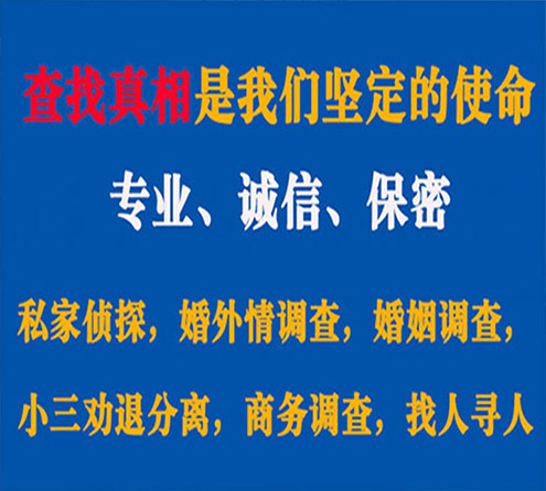 关于弥勒华探调查事务所